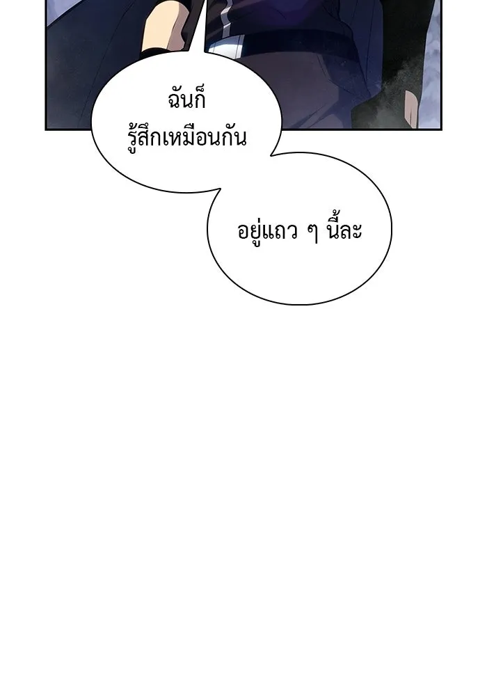 The Regressed Son of a Duke is an Assassin – ลูกชายคนเล็กของดยุกคือมือสังหาร Chap 98 - Next Chap 99