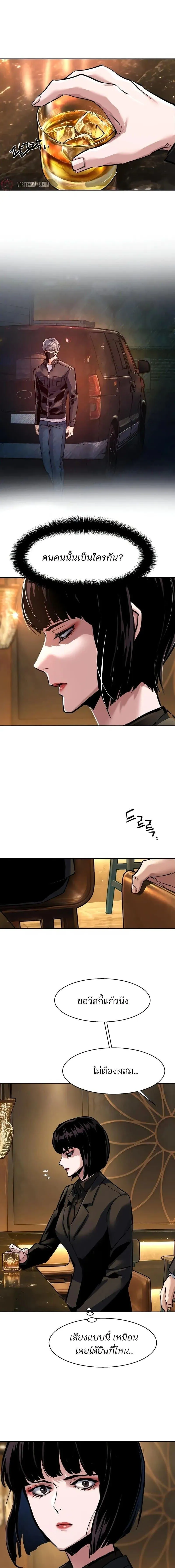 Mercenary Enrollment Chap 265 - Next Chap 266