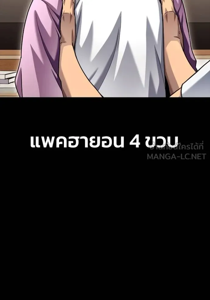 Superhuman Battlefield Chap 114 - Next Chap 115