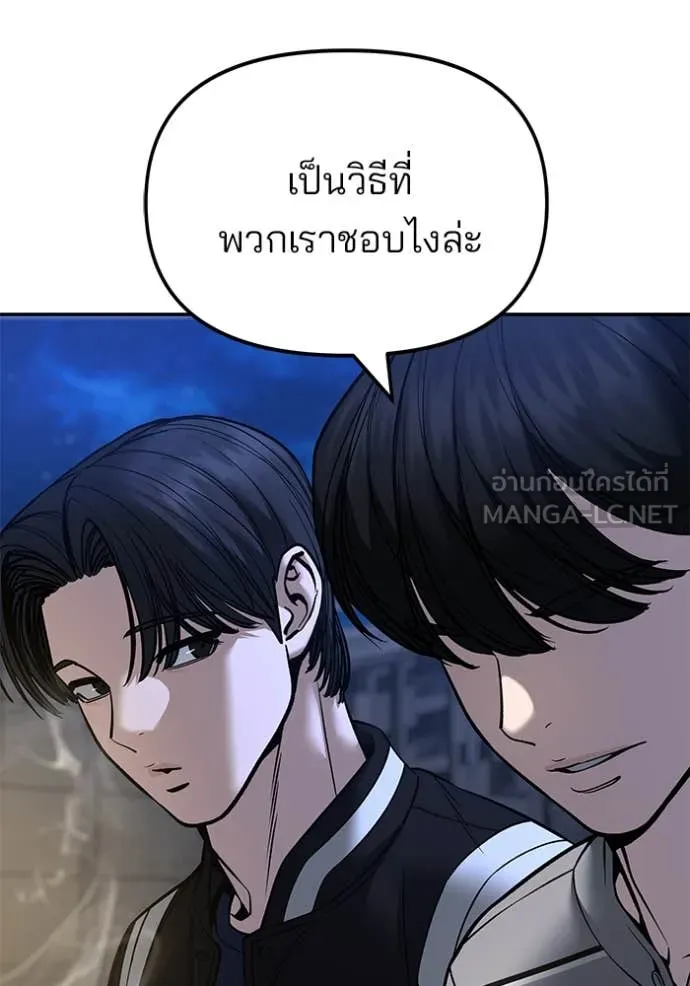 The Bully in Charge Chap 178 - Next Chap 179