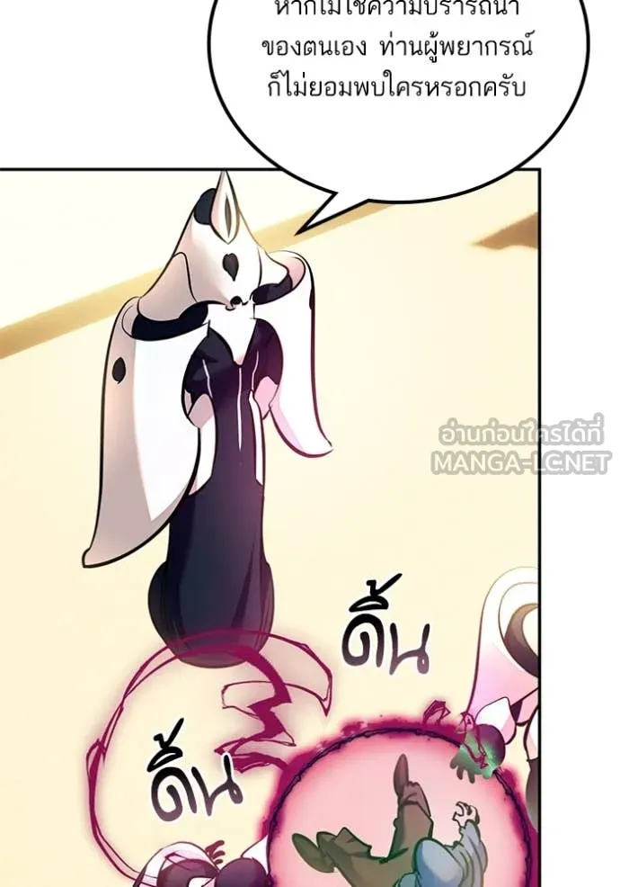 Return to Player Chap 208 - Next Chap 209