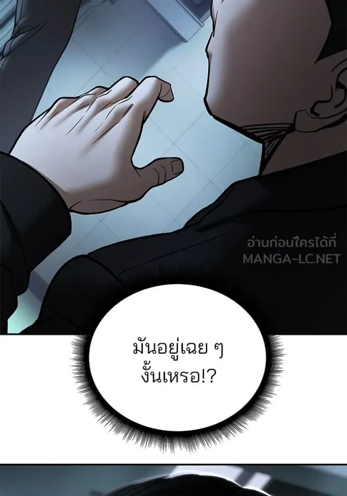 The Bully in Charge Chap 172 - Next Chap 173