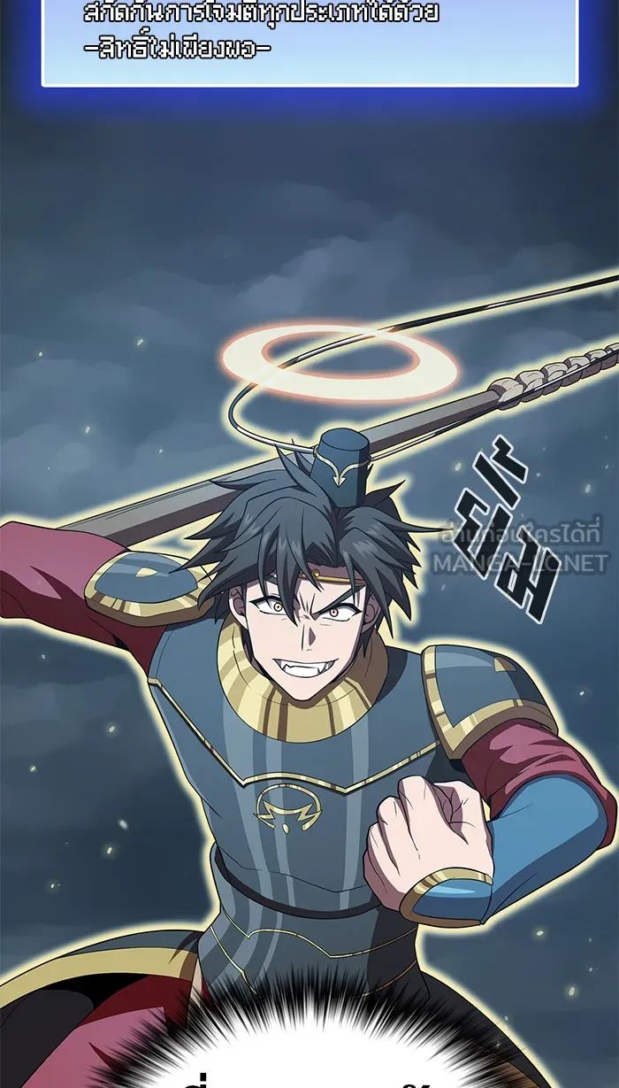 The Tutorial Tower of the Advanced Player – ผู้เล่นขั้นเทพแห่งหอคอยฝึกสอน Chap 89 - Next Chap 90