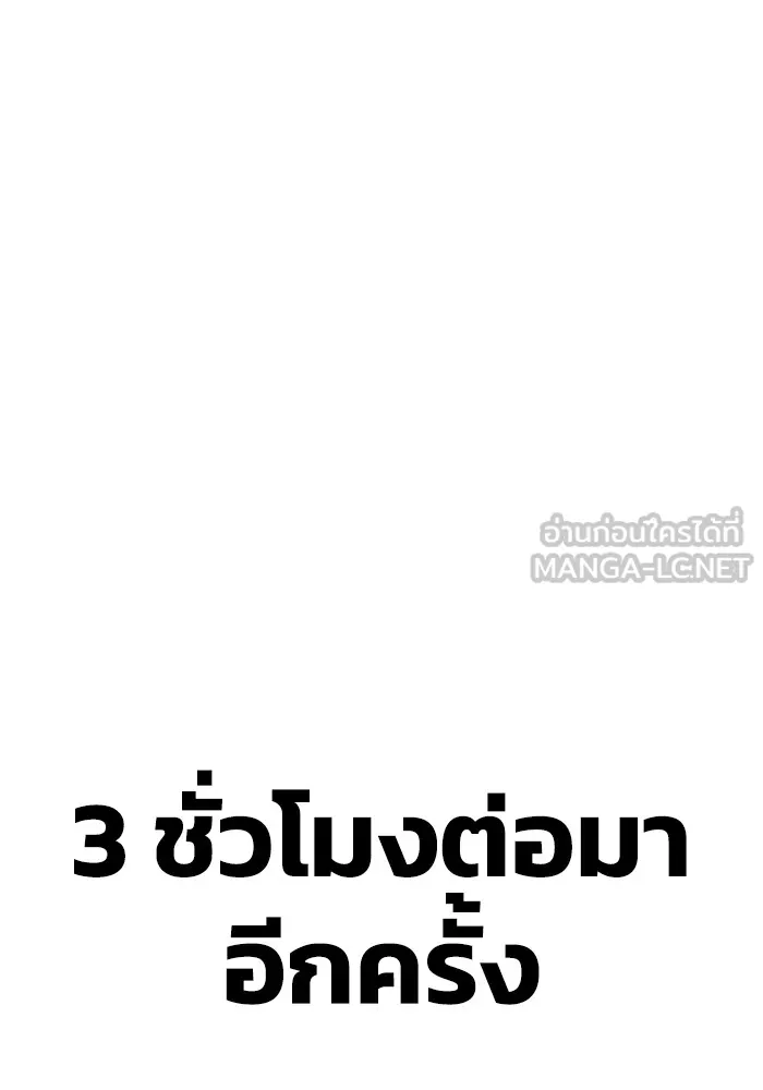 Superhuman Battlefield Chap 100 - Next Chap 101