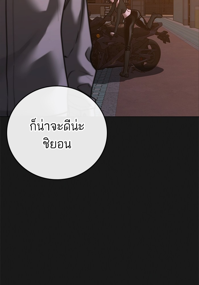 Reality Quest Chap 124 - Next Chap 125