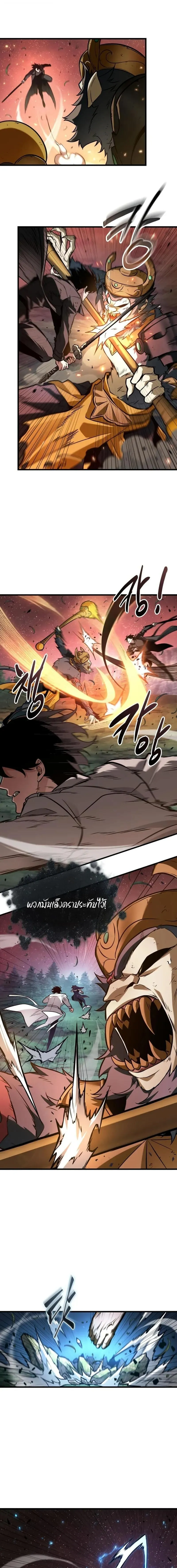 Omniscient Reader อ่านชะตาวันสิ้นโลก Chap 301 - Next Chap 302