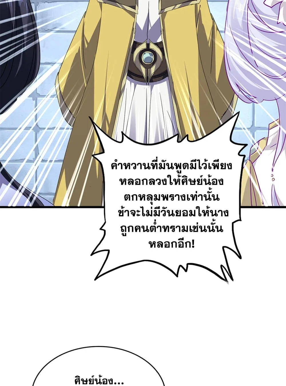 Magic Emperor Chap 757 - Next Chap 758