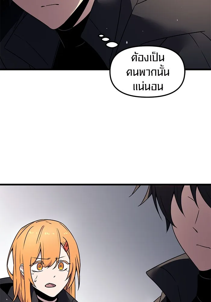 I Obtained a Mythic Item – พลิกชะตาคว้าไอเทมระดับเทพ Chap 24 - Next Chap 25