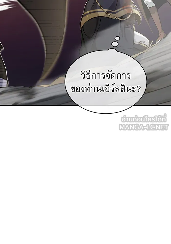 The Dark Magician Transmigrates After 66666 Years – จอมเวทเกิดใหม่ในรอบ 66666 ปี Chap 30 - Next Chap 31