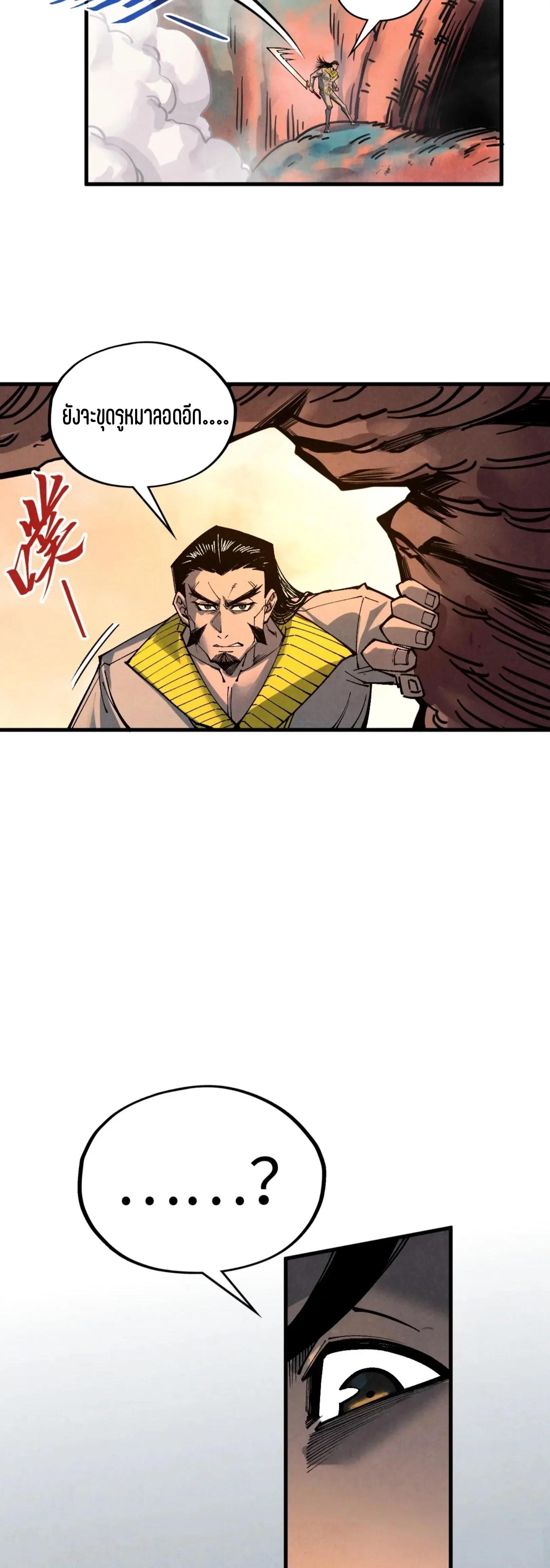 The Eternal Supreme Chap 344 - Next Chap 345