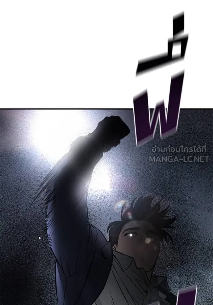The Bully in Charge Chap 130 - Next Chap 131
