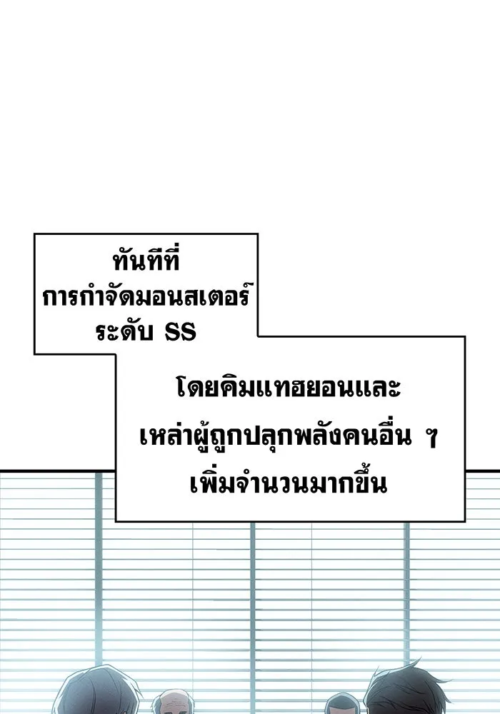 Regressing With the King’s Power – เกิดใหม่พร้อมพลังแห่งราชัน Chap 76 - Next Chap 77