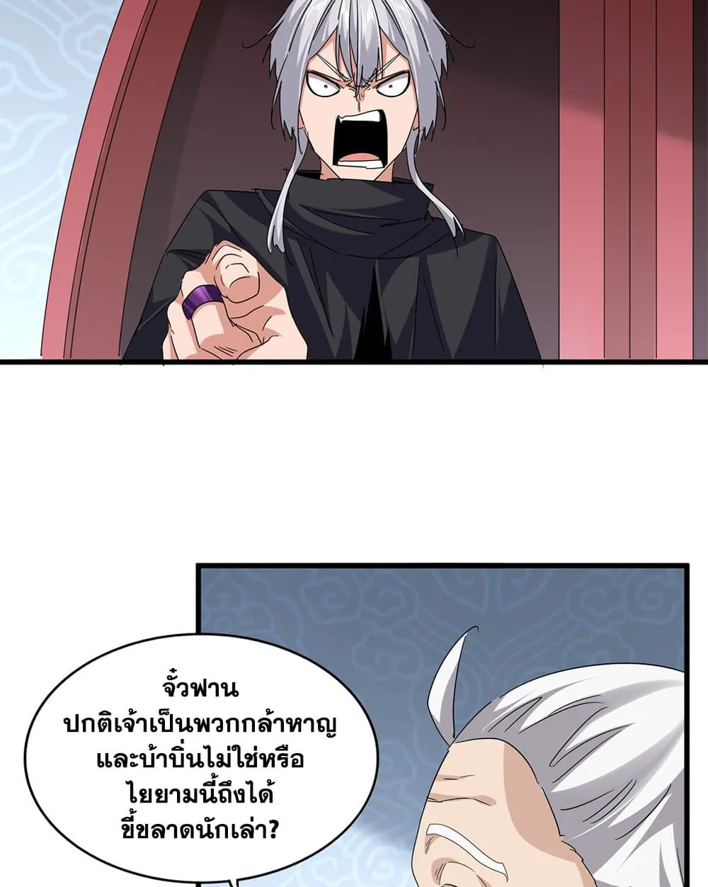 Magic Emperor Chap 783 - Next Chap 784