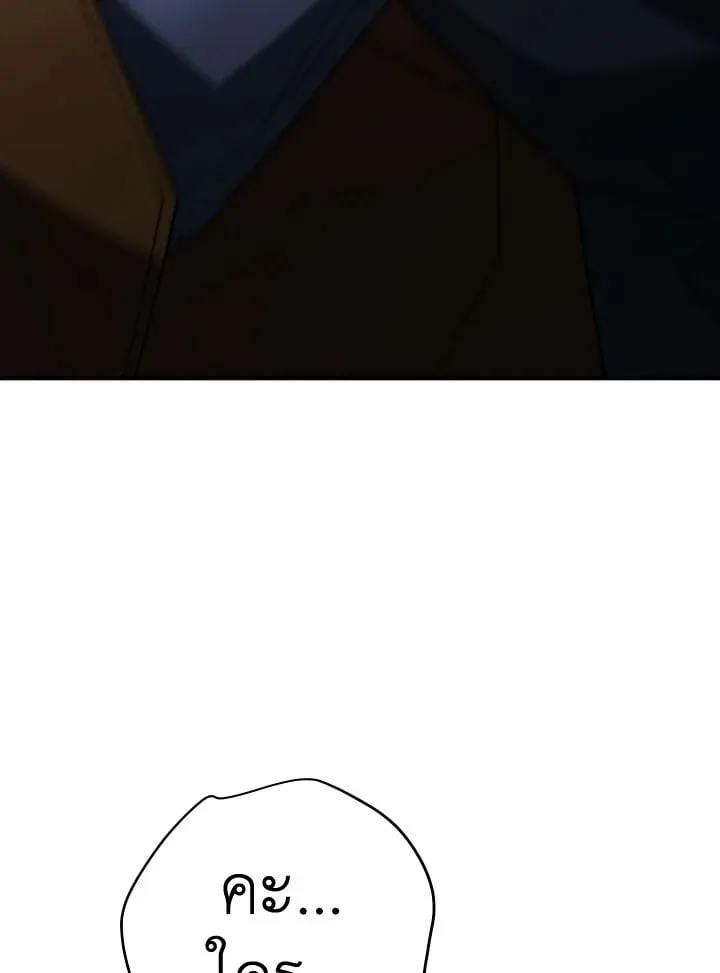 The Hero Returns Chap 95 - Next Chap 96