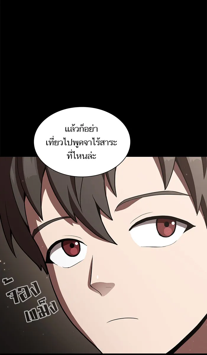 The Tutorial Tower of the Advanced Player – ผู้เล่นขั้นเทพแห่งหอคอยฝึกสอน Chap 12 - Next Chap 13
