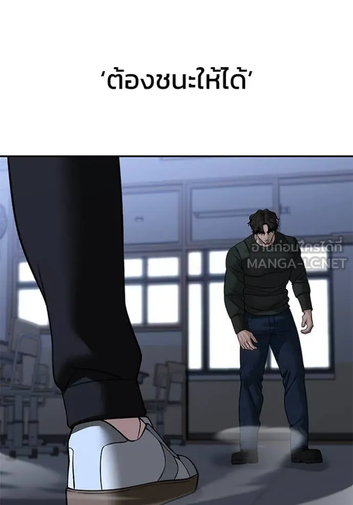 The Bully in Charge Chap 156 - Next Chap 157