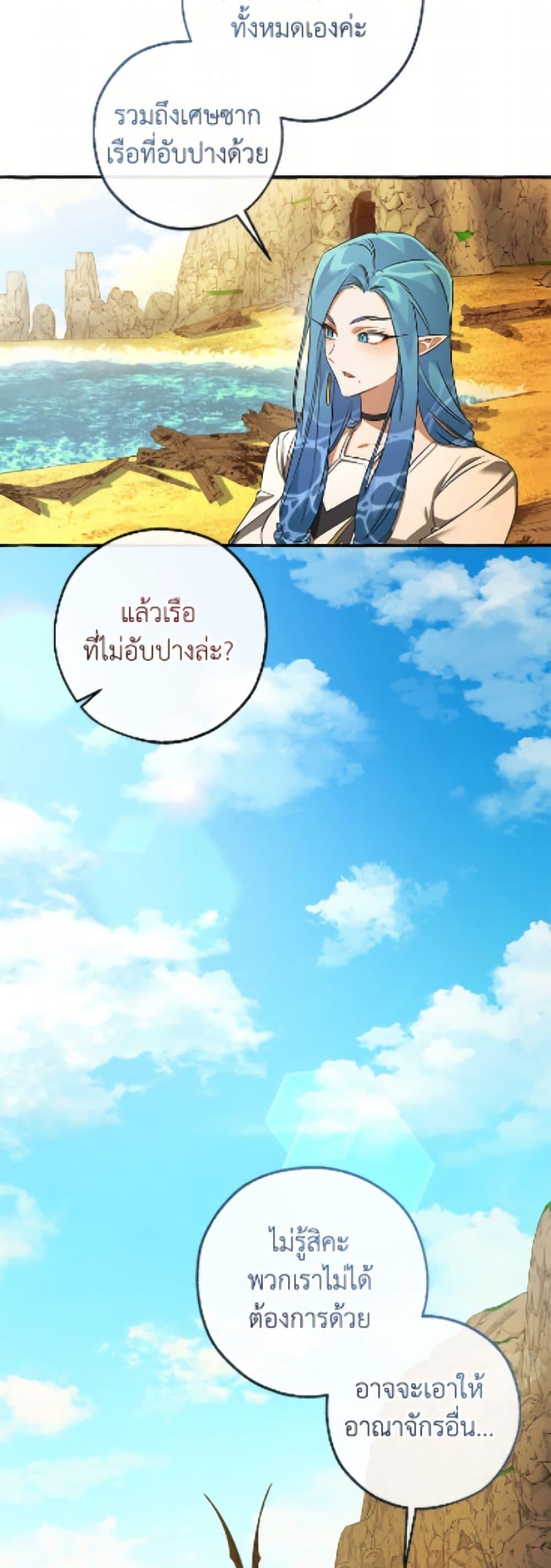 Trash of the Count’s Family Chap 167 - Next Chap 168