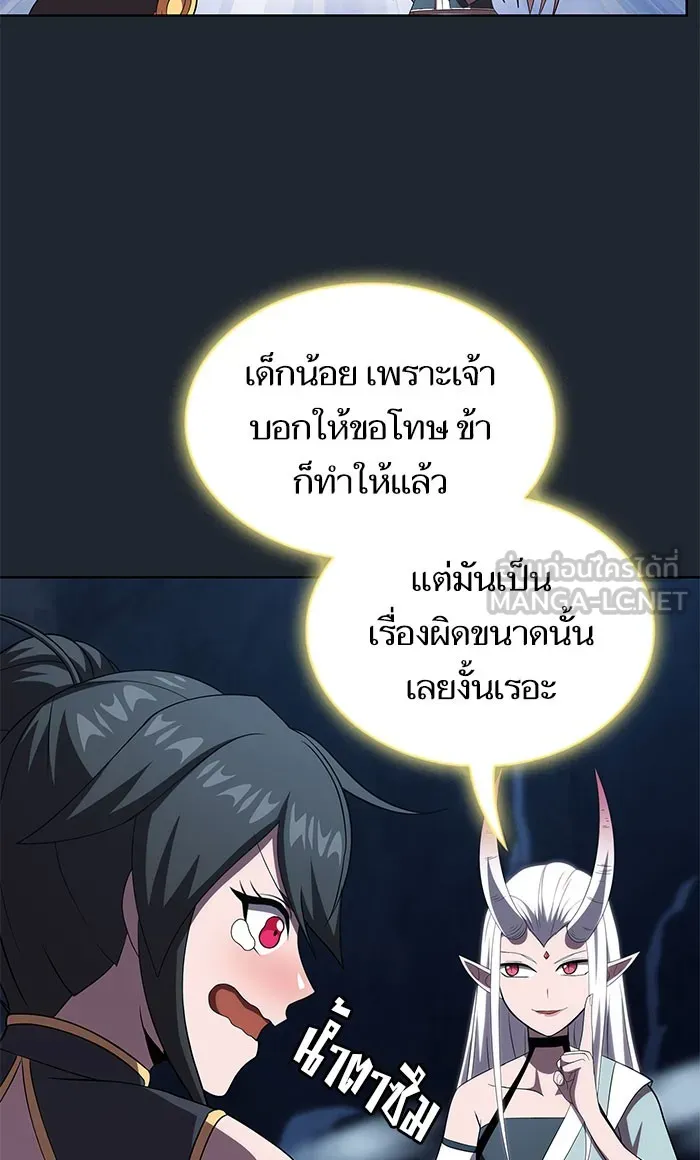 The Tutorial Tower of the Advanced Player – ผู้เล่นขั้นเทพแห่งหอคอยฝึกสอน Chap 110 - Next Chap 111