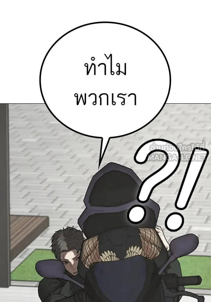 Reality Quest Chap 186 - Next Chap 187