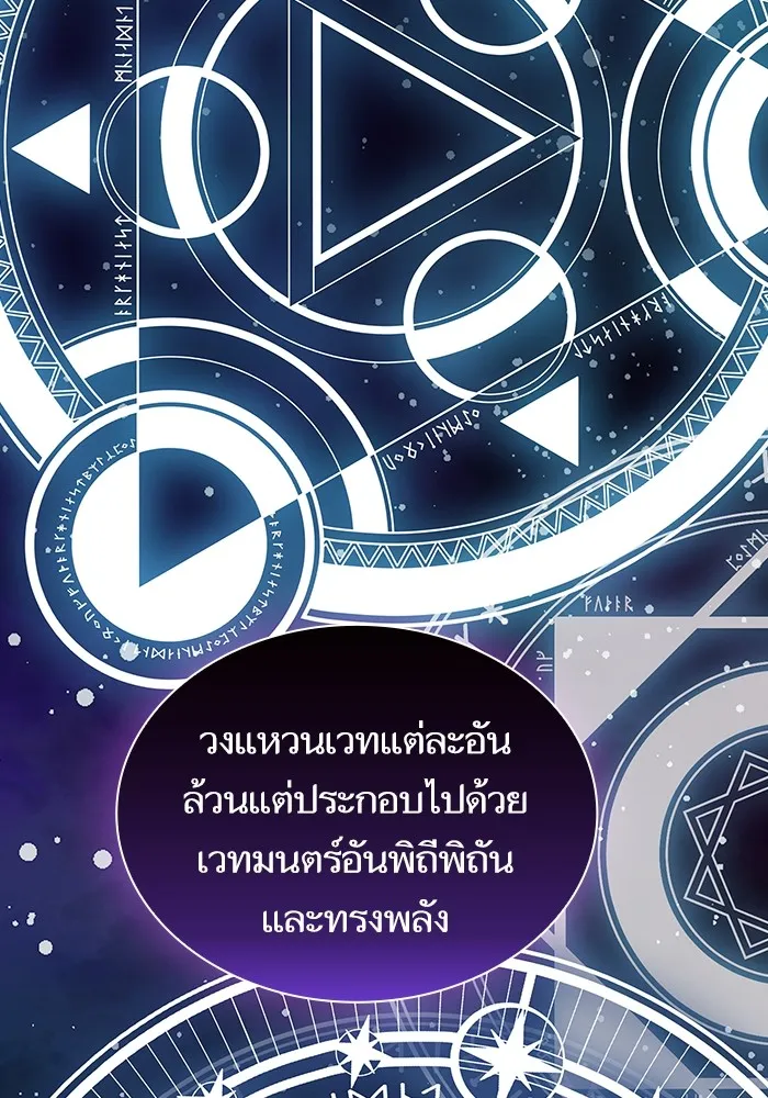 The Tutorial Tower of the Advanced Player – ผู้เล่นขั้นเทพแห่งหอคอยฝึกสอน Chap 161 - Next Chap 162