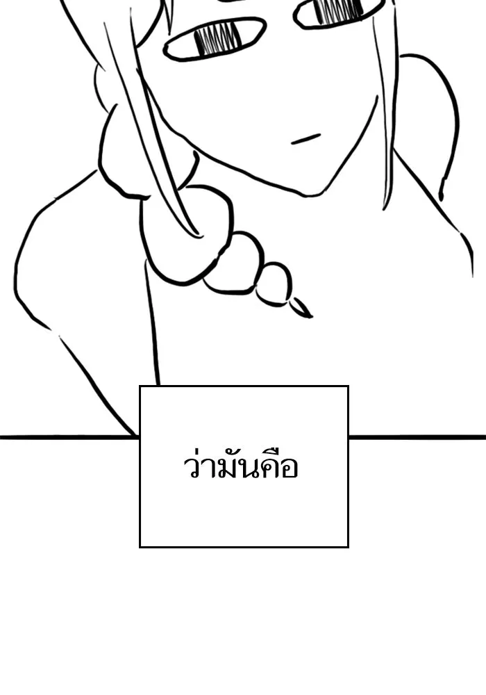 Reality Quest Chap 164.1 - Next Chap 165.1