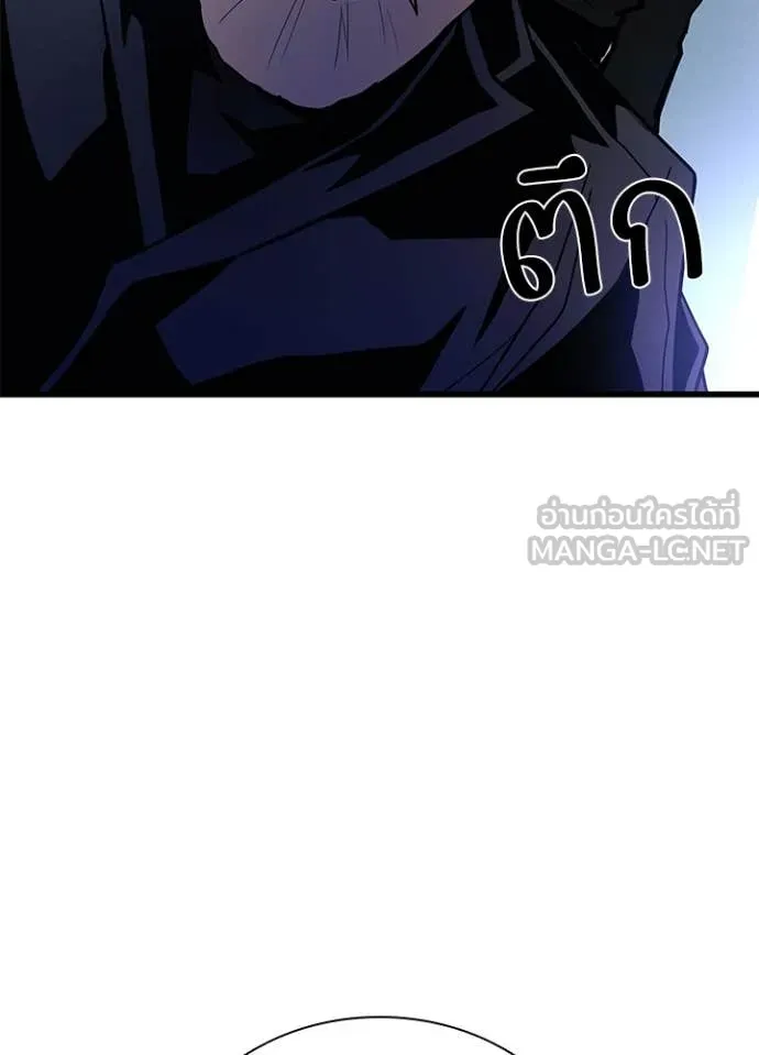 Villain To Kill Chap 193 - Next Chap 194