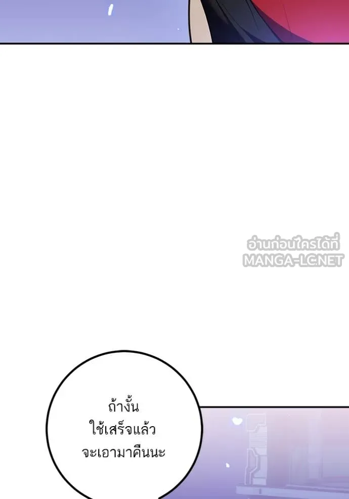 Return to Player Chap 214 - Next Chap 215