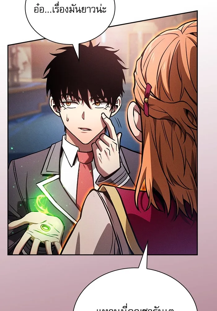 Academy’s Genius Swordmaster – นักดาบอัจฉริยะจากอะคาเดมี Chap 78 - Next Chap 79