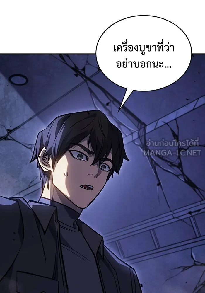 Regressing With the King’s Power – เกิดใหม่พร้อมพลังแห่งราชัน Chap 29 - Next Chap 30