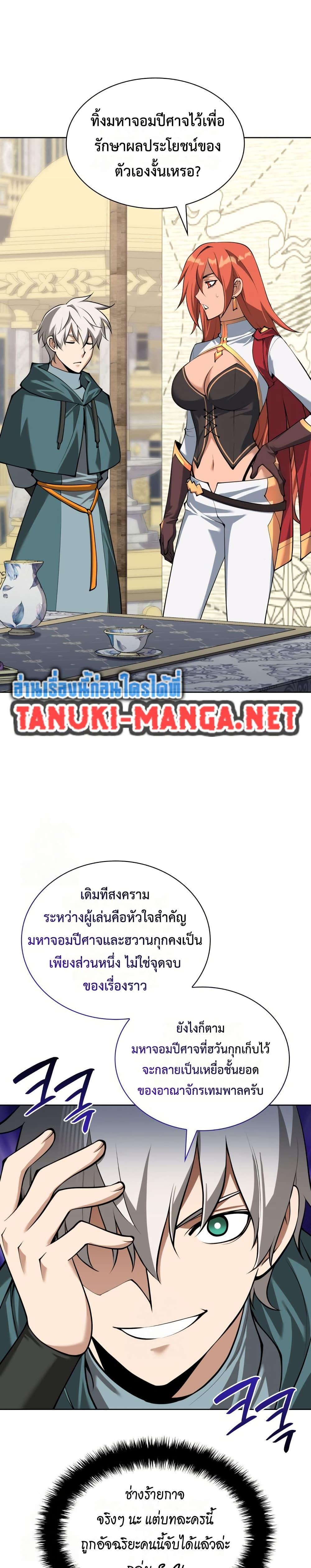 Overgeared Chap 311 - Next Chap 312