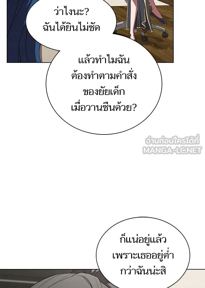 The Tutorial Tower of the Advanced Player – ผู้เล่นขั้นเทพแห่งหอคอยฝึกสอน Chap 124 - Next Chap 125