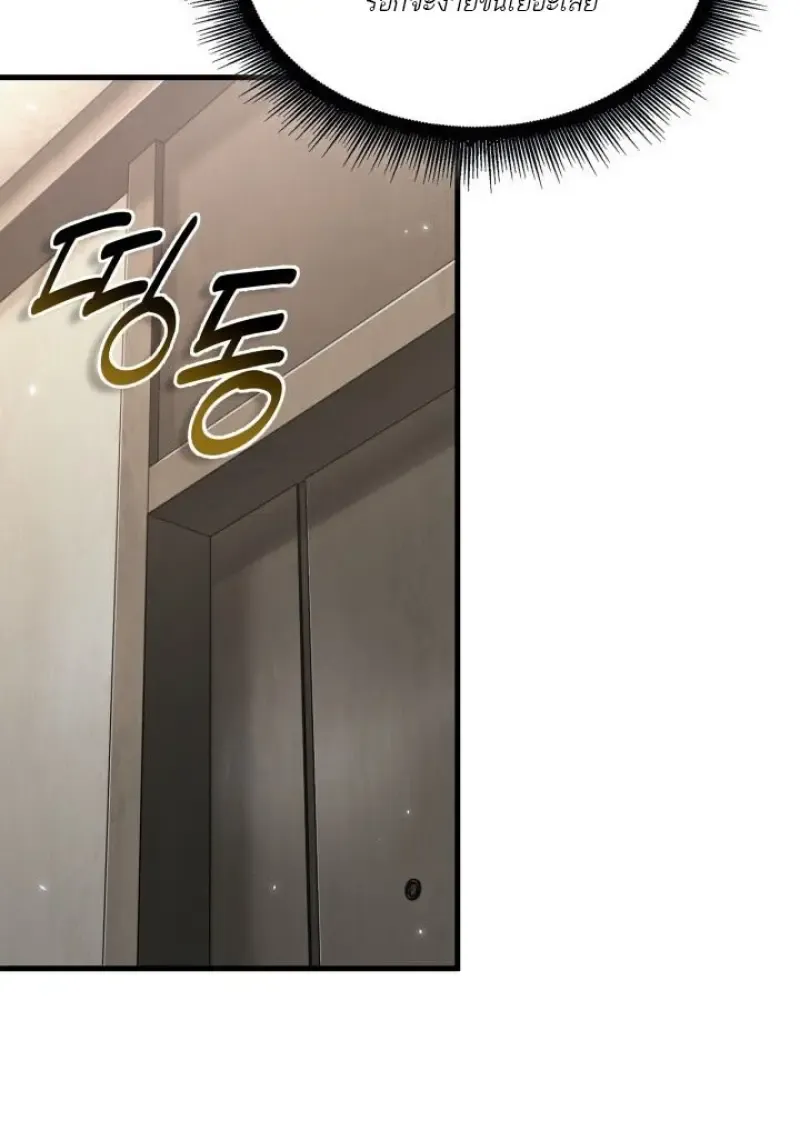 Pick Me Up, Infinite Gacha Chap 188 - Next Chap 189