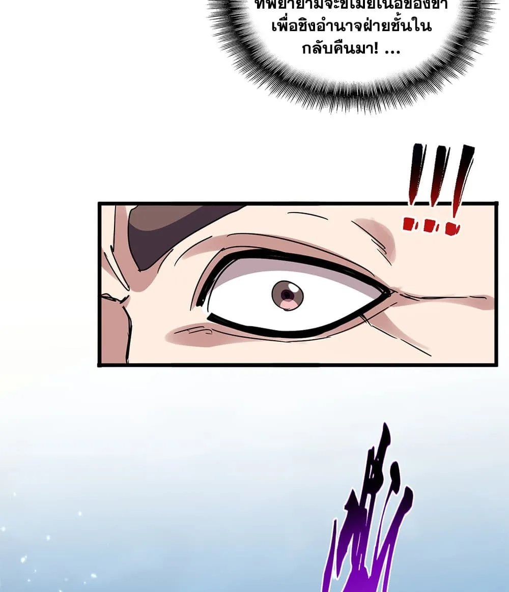 Magic Emperor Chap 780 - Next Chap 781