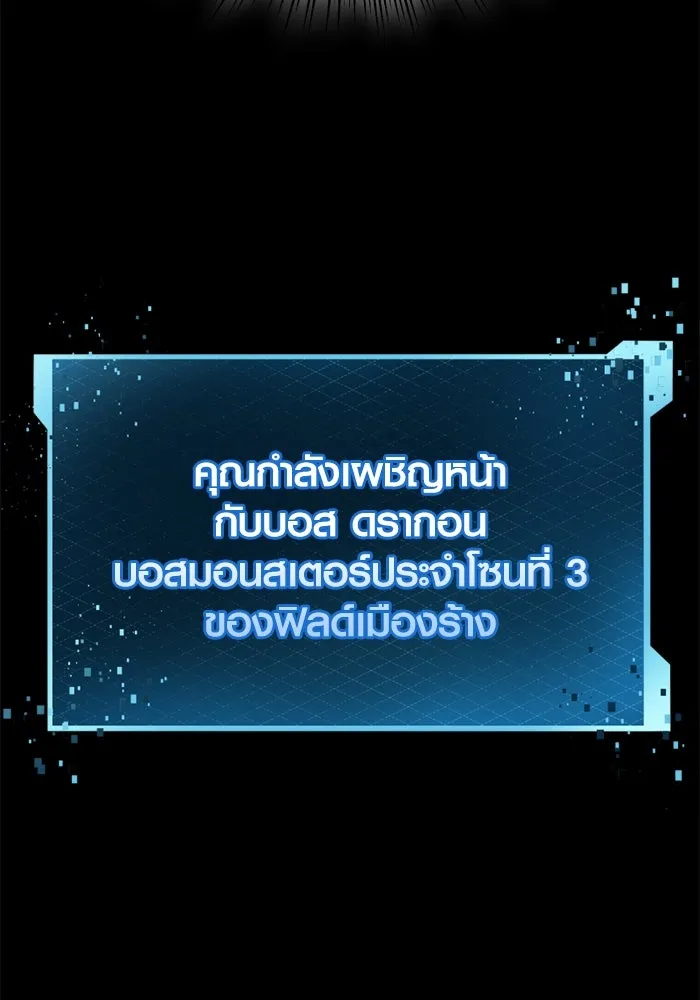 I Obtained a Mythic Item – พลิกชะตาคว้าไอเทมระดับเทพ Chap 119 - Next Chap 120