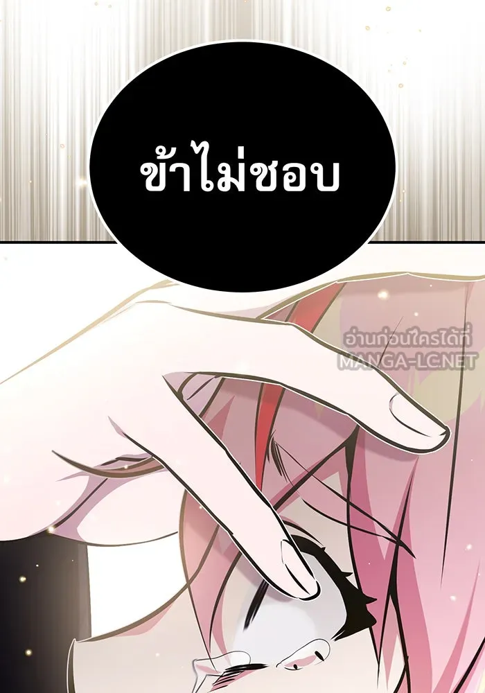 The Dark Magician Transmigrates After 66666 Years – จอมเวทเกิดใหม่ในรอบ 66666 ปี Chap 36 - Next Chap 37