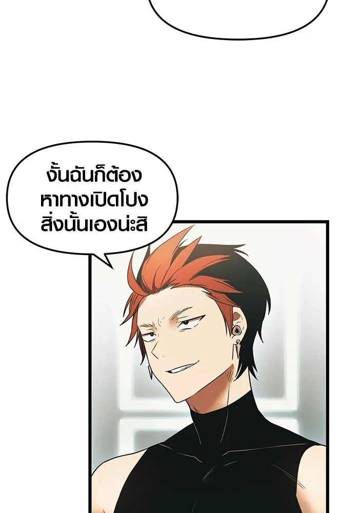 I Obtained a Mythic Item – พลิกชะตาคว้าไอเทมระดับเทพ Chap 33 - Next Chap 34