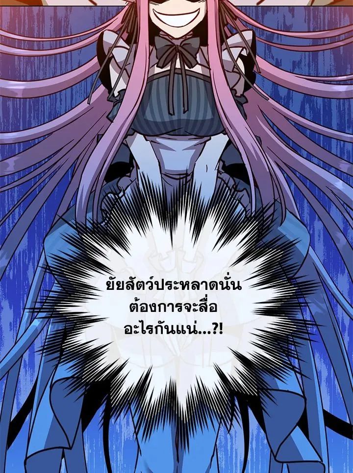 The Max Level Hero has Returned! Chap 190 - Next Chap 191