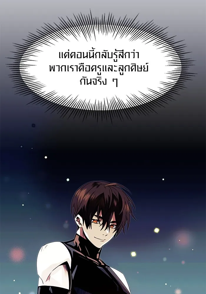 I Obtained a Mythic Item – พลิกชะตาคว้าไอเทมระดับเทพ Chap 51 - Next Chap 52