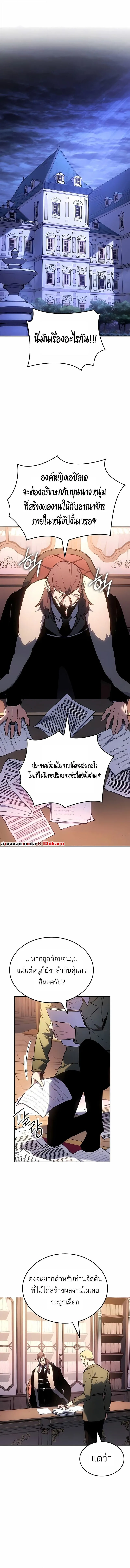 Pick Me Up, Infinite Gacha Chap 174 - Next Chap 175