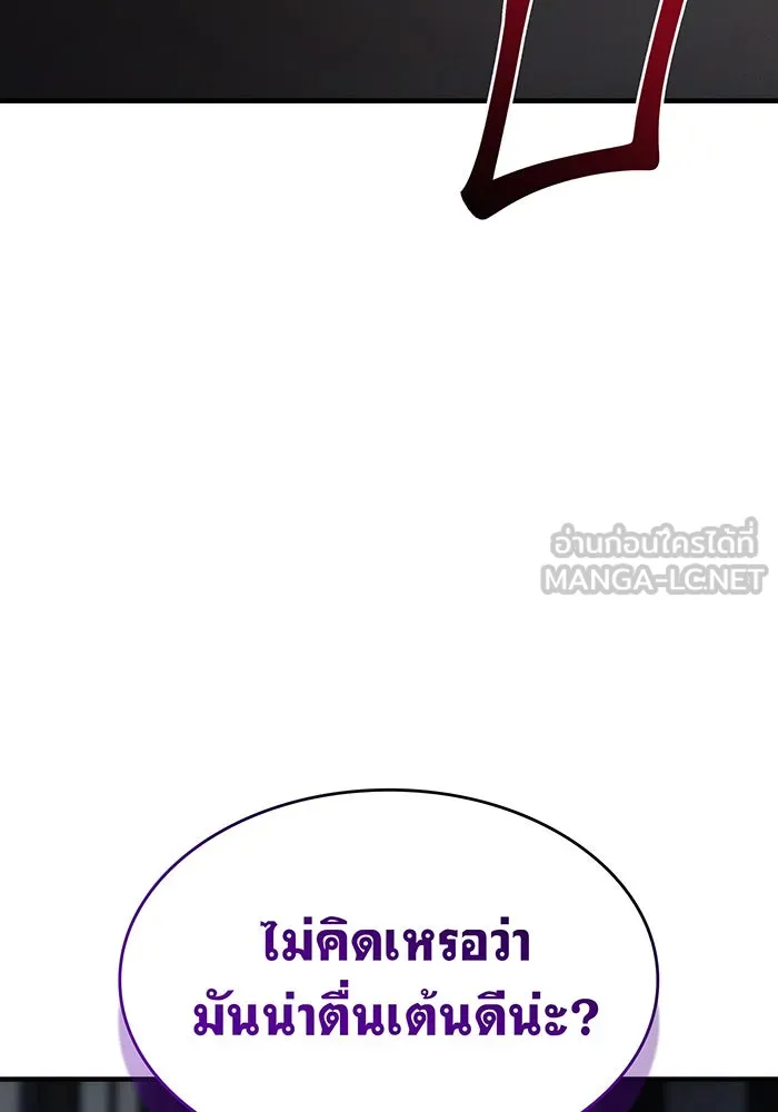 Regressing With the King’s Power – เกิดใหม่พร้อมพลังแห่งราชัน Chap 44 - Next Chap 45