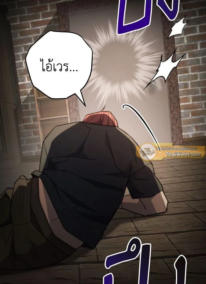 The Hero Returns Chap 104 - Next Chap 105