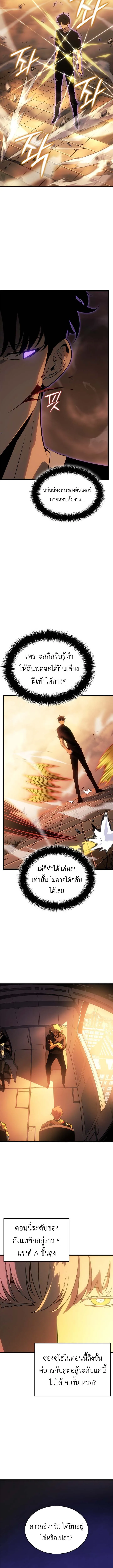 Solo Leveling : Ragnarok Chap 52 - Next Chap 53