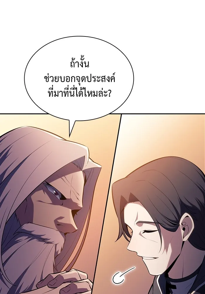 The Regressed Son of a Duke is an Assassin – ลูกชายคนเล็กของดยุกคือมือสังหาร Chap 61 - Next Chap 62