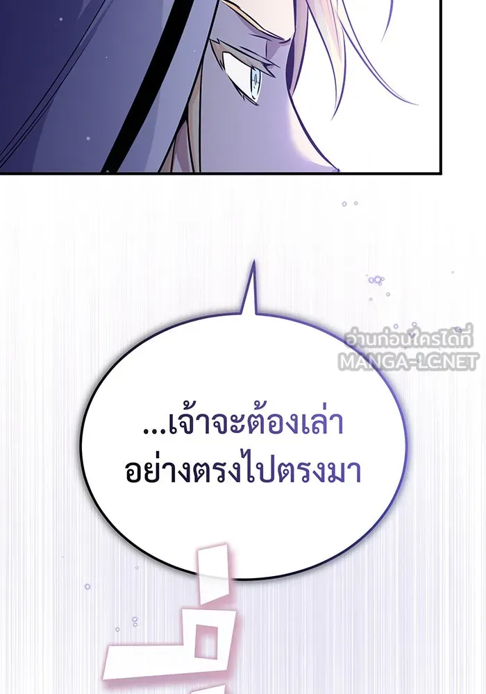 The Dark Magician Transmigrates After 66666 Years – จอมเวทเกิดใหม่ในรอบ 66666 ปี Chap 66 - Next Chap 67