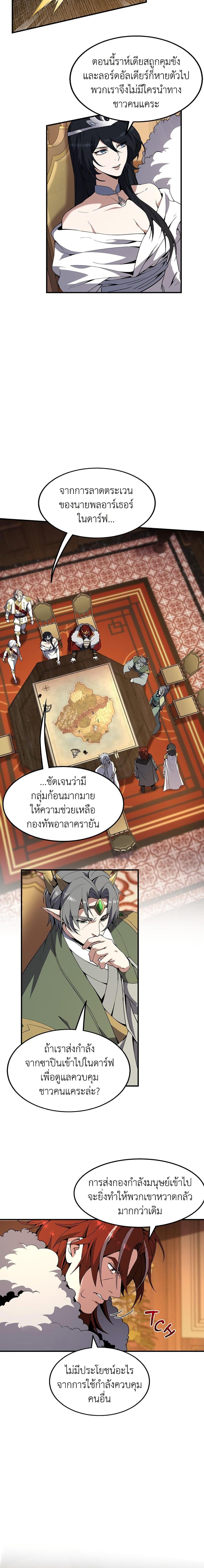 The Beginning After The End Chap 207 - Next Chap 208