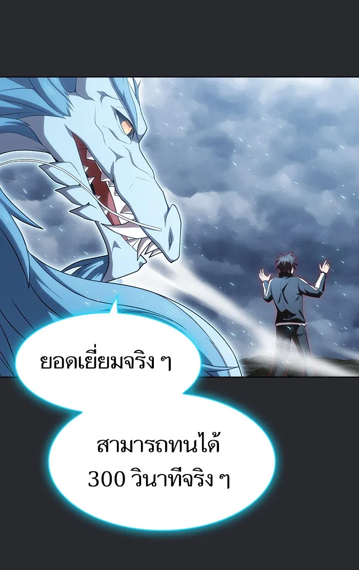 The Tutorial Tower of the Advanced Player – ผู้เล่นขั้นเทพแห่งหอคอยฝึกสอน Chap 105 - Next Chap 106