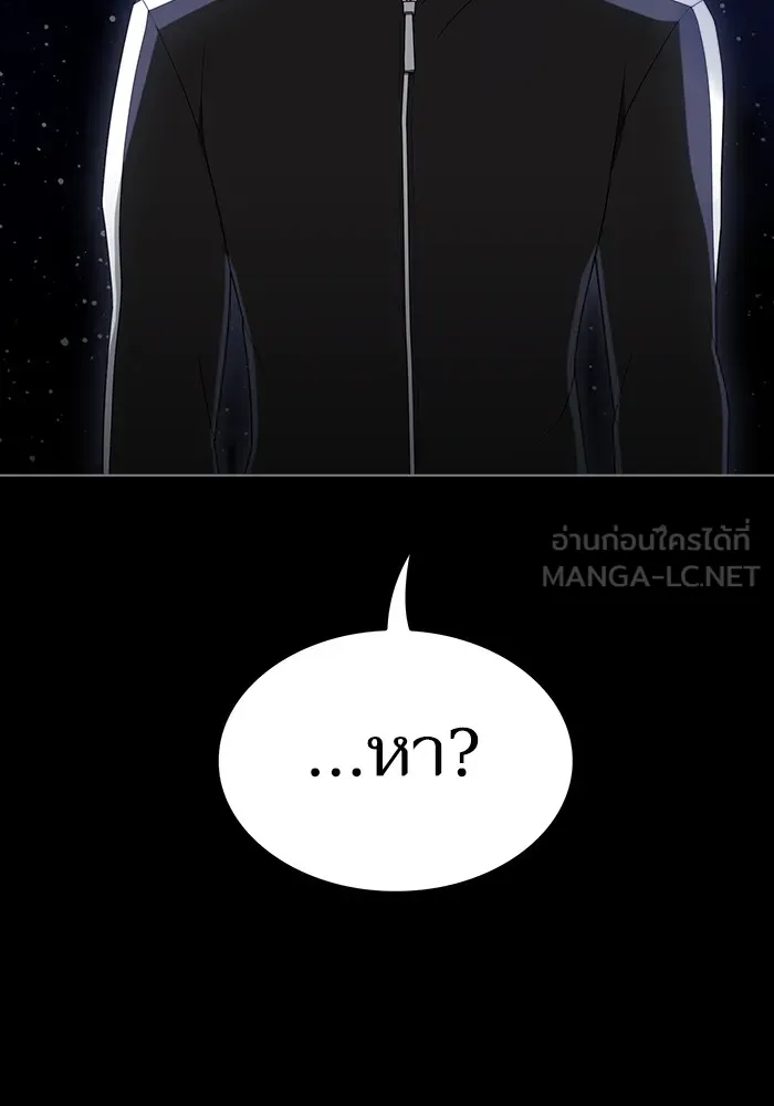 The Tutorial Tower of the Advanced Player – ผู้เล่นขั้นเทพแห่งหอคอยฝึกสอน Chap 203 - Next Chap 204