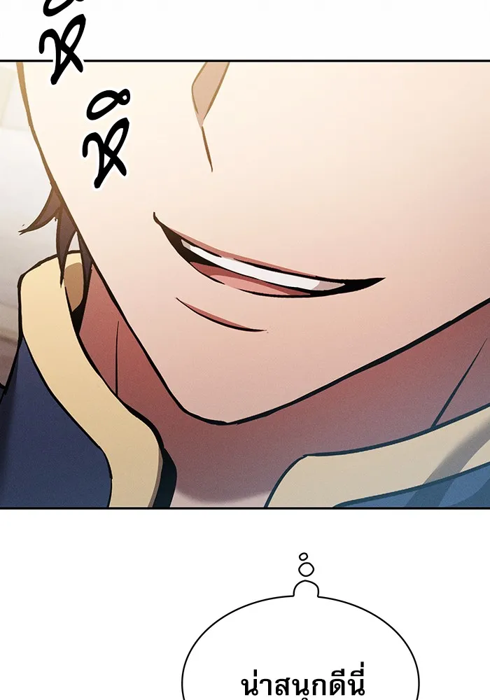 Academy’s Genius Swordmaster – นักดาบอัจฉริยะจากอะคาเดมี Chap 13 - Next Chap 14
