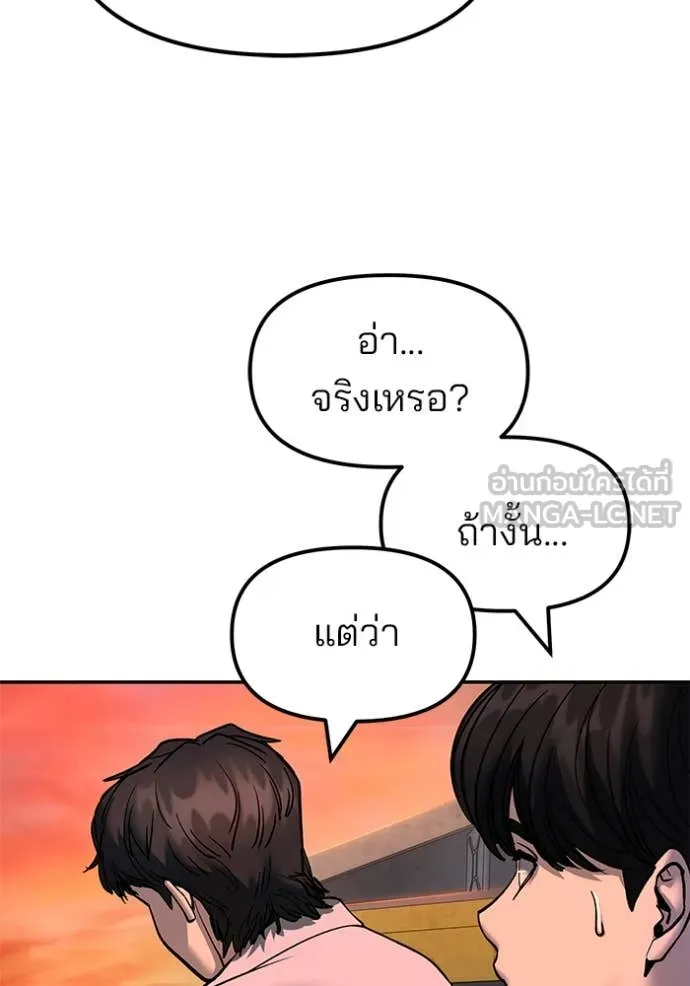 The Bully in Charge Chap 170 - Next Chap 171