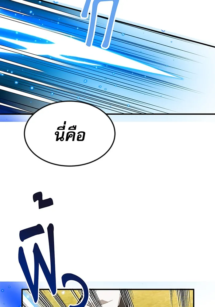 The Dark Magician Transmigrates After 66666 Years – จอมเวทเกิดใหม่ในรอบ 66666 ปี Chap 9 - Next Chap 10
